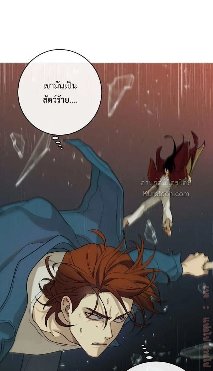 Dreaming Of Dokkaebi ตอนที่ 3 - รูปที่ 2